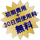 �g�уT�C�g�A�ȒP����A���[���z�M