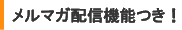 �g�уT�C�g�A�ȒP����A���[���z�M